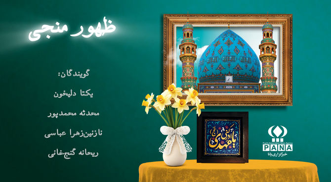 وعده‌ای که زمین را آرام می‌کند