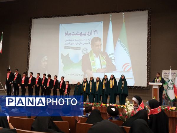 همایش مربیان و دانش‌آموزان تشکیلات پیشتازان در قم