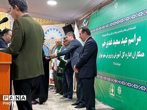 جشن عید غدیر خم در اداره کل آموزش و پرورش شهر تهران 