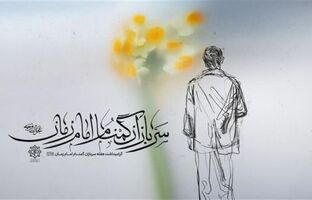 برای سرو‌قامتانِ شب بیداری که «گمنامی» را برگزیده‌اند 