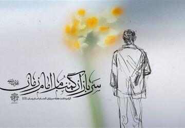 برای سرو‌قامتانِ شب بیداری که «گمنامی» را برگزیده‌اند 