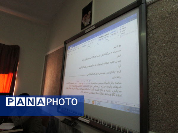 برگزاری سومین و آخرین جلسه از آموزش مقدماتی خبرنگاران پانا در استان البرز