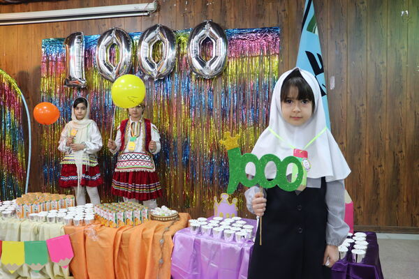 برگزاری جشن 1000 دانش‌آموزان کلاس سوم 