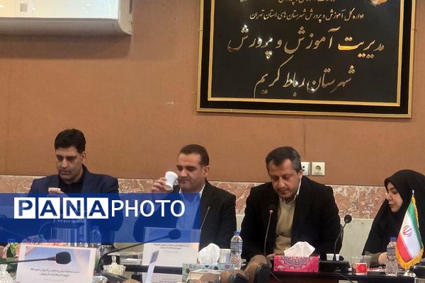 نشست هم‌اندیشی معاونین آموزش متوسطه در اداره رباط‌کریم