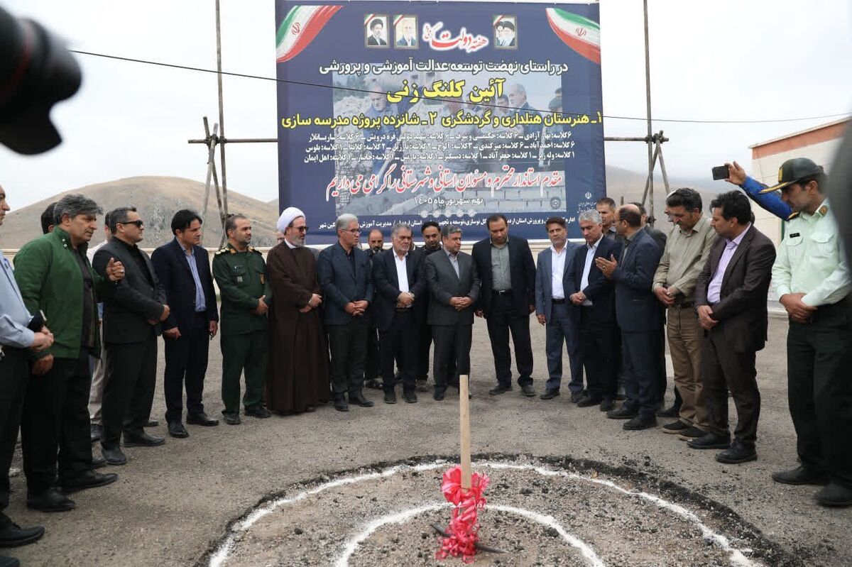 گامی تازه برای توسعه فضاهای آموزشی مشگین‌شهر
