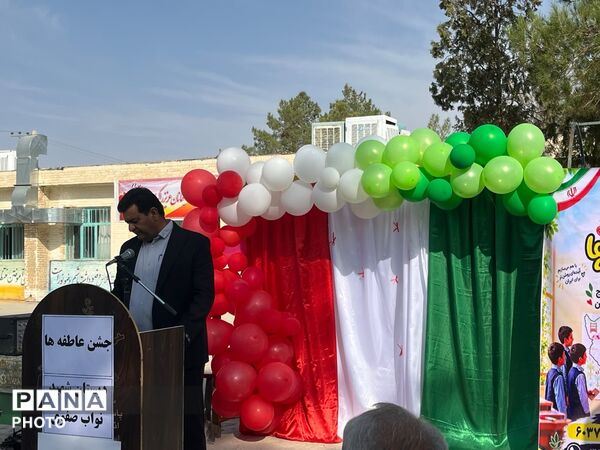 آموزشگاه شهید نواب صفوی، میزبان جشن عاطفه‌ها