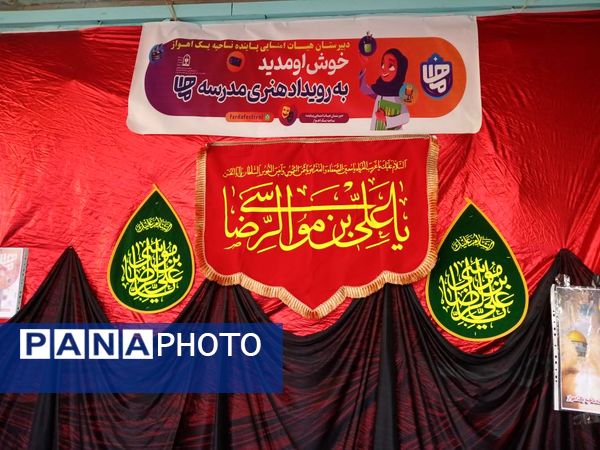 برگزاری رویداد "هفته ماها" در دبیرستان پاینده اهواز