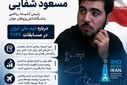 دوره المپیاد ریاضی امسال مفصل‌تر از سال‌های قبل برگزار شد