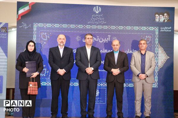 آیین تجلیل از معلمان نمونه کشورى، استانى و گرامیداشت شهداى معلم در تالار مهر فرهنگیان منطقه ۱۴