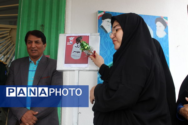 مهر در گلوگاه، از دل جنگل تا کلاس درس 