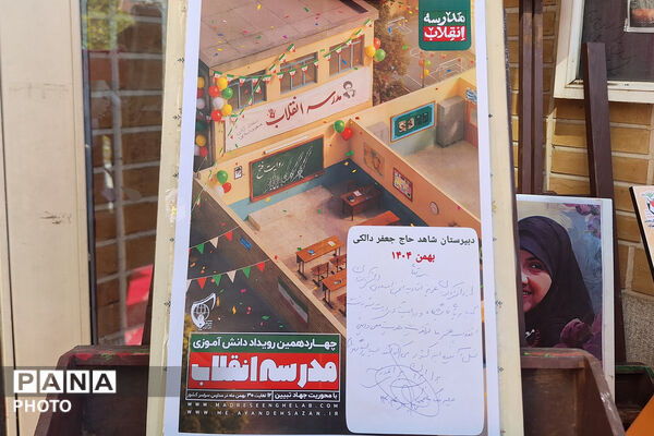 وزیر آموزش و پرورش میهمان دانش‌آموزان مدرسه شاهد دالکی
