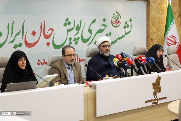 نشست خبری پویش «جان ایران» 