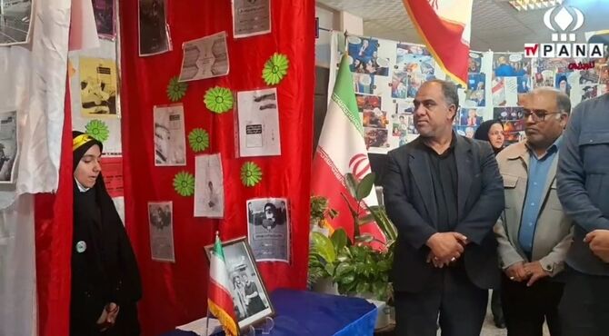 برپایی نمایشگاه «مدرسه انقلاب» در دبیرستان نمونه شهید صوفی زابل