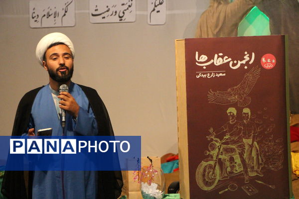 اختتامیه مسابقه کتابخوانی انجمن عقاب‌ها در یزد