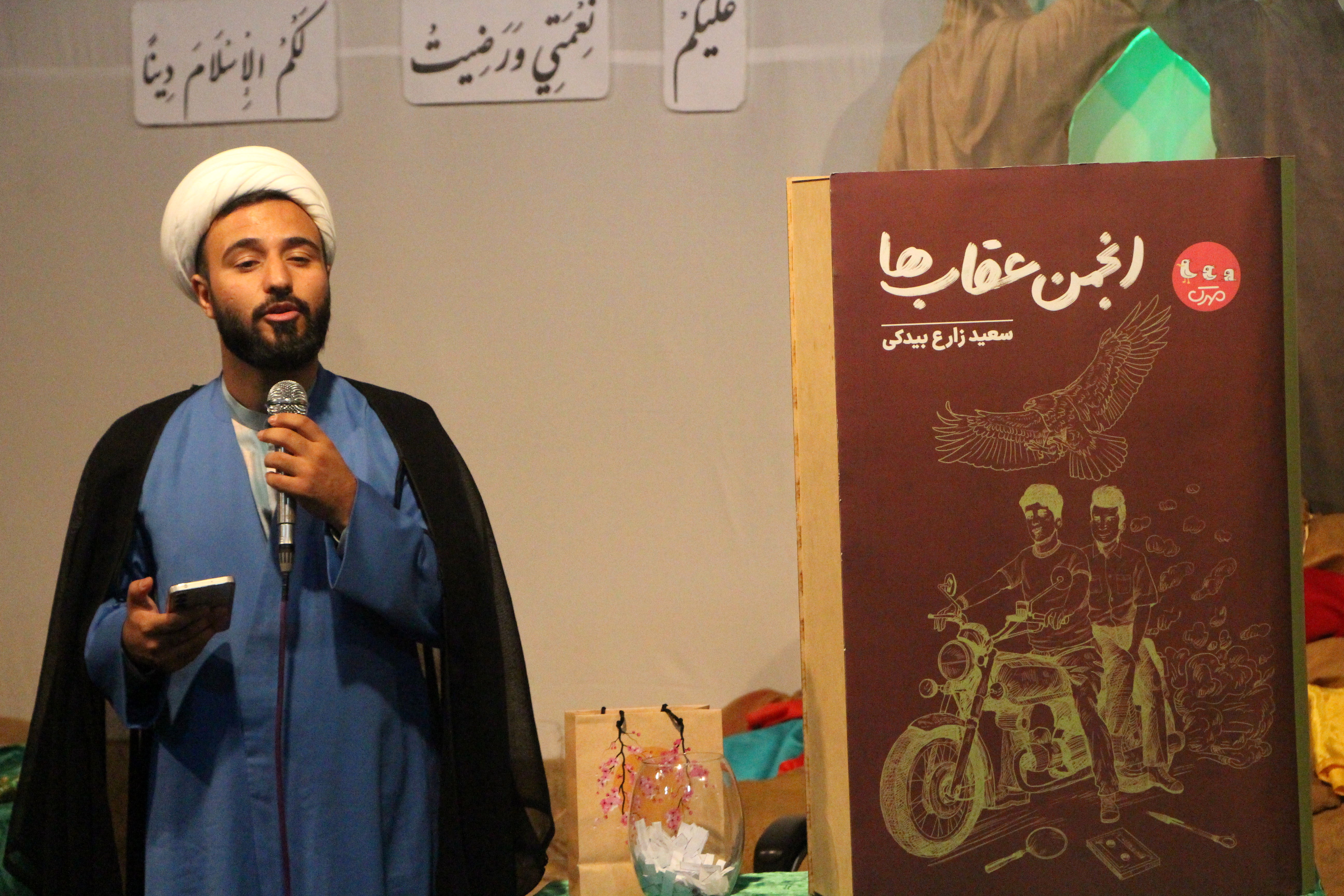 اختتامیه مسابقه کتابخوانی انجمن عقاب‌ها در یزد