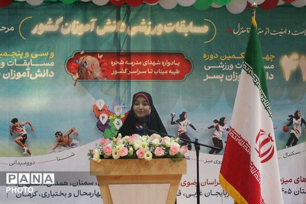 افتتاحیه سی و پنجمین دوره مسابقات ورزشی دانش آموزان دختر سراسر کشور-۲
