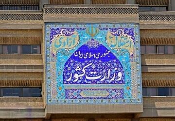خدمت صادقانه، حفظ امنیت و تقویت همبستگی ملی مهمترین اولویت استانداران
