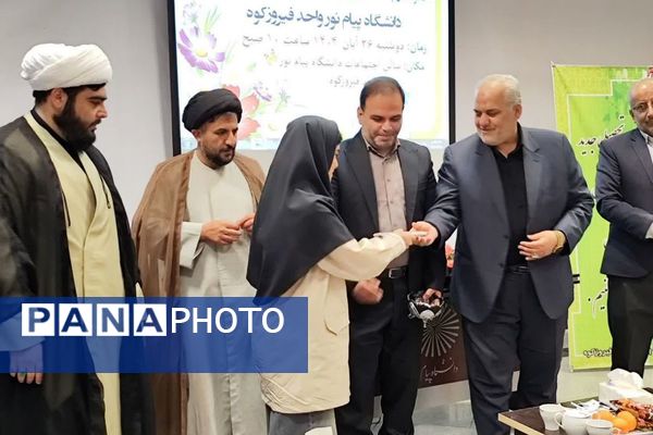 استقبال از دانشجویان جدید در دانشگاه پیام نور فیروزکوه