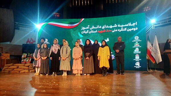 اجلاسیه شهدای دانش‌آموز در راستای کنگره ۸۰۰۰ شهید استان گیلان