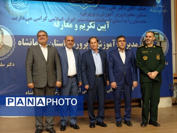 آیین تکریم و معارفه مدیرکل آموزش و پرورش استان کرمانشاه