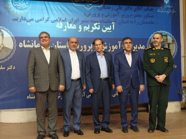 آیین تکریم و معارفه مدیرکل آموزش و پرورش استان کرمانشاه