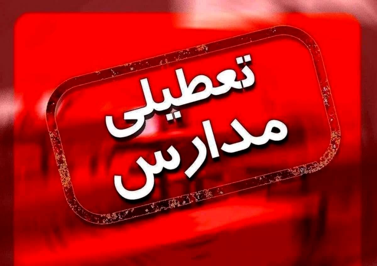 فردا مدارس کدام شهرهای کشور غیرحضوری است؟