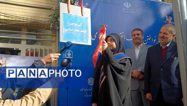 آیین نواختن گلبانگ انقلاب اسلامی