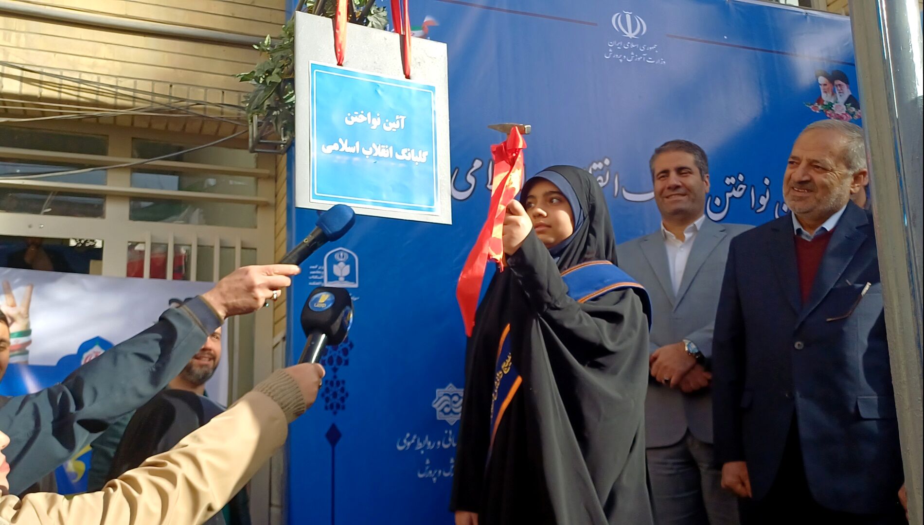 آیین نواختن گلبانگ انقلاب اسلامی