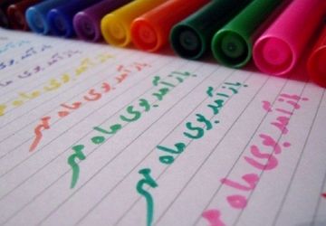 جشن جوانه‌ها در ازنا