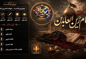وارث اشک‌های  امام حسین(ع)