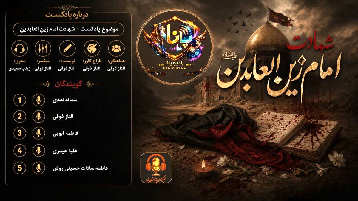 وارث اشک‌های  امام حسین(ع)