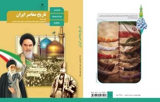 «مطالعات اجتماعی» پایه نهم و «تاریخ معاصر ایران» پایه یازدهم؛ روایت تحلیلی جنگ‌های تحمیلی دوم و سوم در کتاب‌های درسی