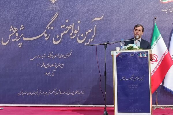 آیین نواختن زنگ پژوهش در ناحیه دو شهرری 