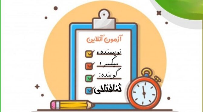 از استرس تا موفقیت 