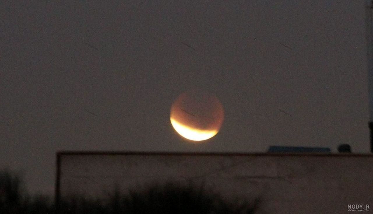 ماه در آغوش سایه زمین؛ آسمان ایران میزبان باشکوه‌ترین ماه‌گرفتگی سال
