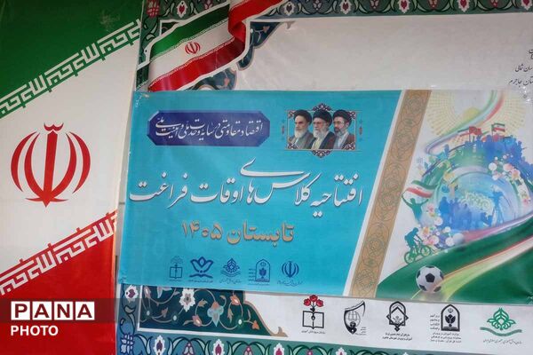 افتتاح کلاس‌های اوقات فراغت جاجرم؛ گامی در مسیر غنی‌سازی اوقات فراغت نوجوانان و جوانان