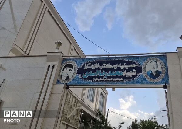 تجلیل از زوج فرهنگی‌ خانواده شهیداسدی 