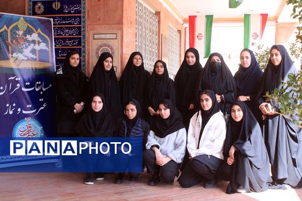  مسابقات قرآن، عترت و نماز متوسطه اول و دوم دختران بهارستان‌دو