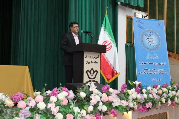 اجلاس توانمندسازی مدیران مدارس منطقه ۱۰ تهران