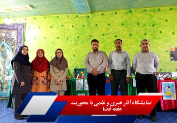 هم‌نشینی ستاره‌ها و کهکشان با مداد و رنگ و مقوا