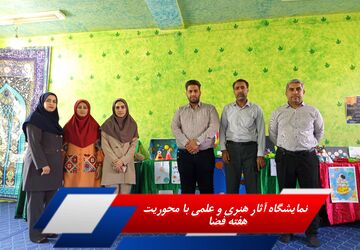 هم‌نشینی ستاره‌ها و کهکشان با مداد و رنگ و مقوا