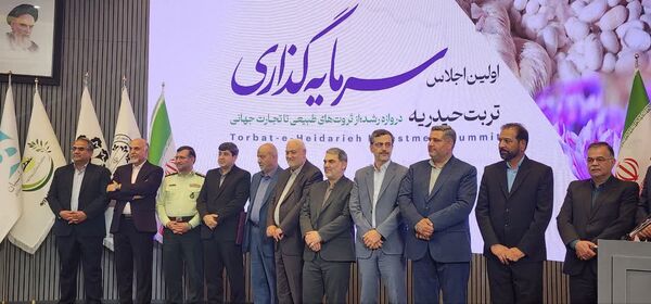 نخستین اجلاس فرصت‌های سرمایه‌گذاری تربت‌حیدریه در مشهد