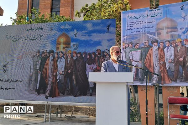 برگزاری مراسم دهه کرامت در بهارستان