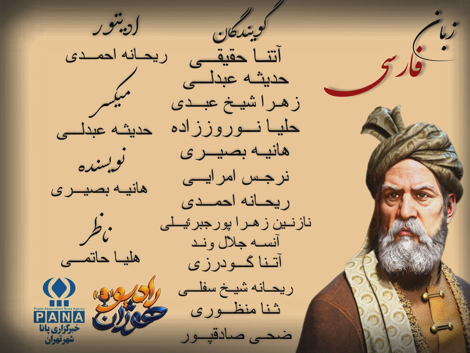 فردوسی؛ پهلوانی که جان زبان فارسی را نجات داد