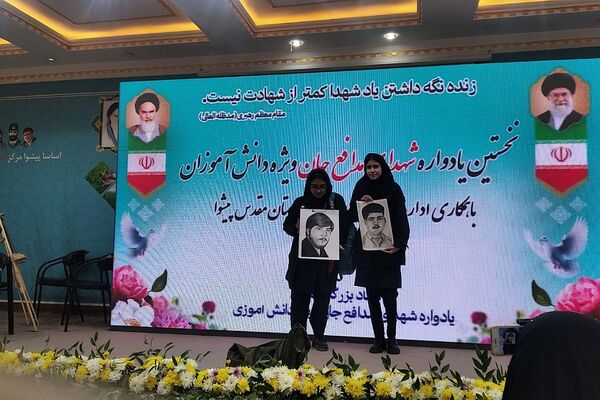 اولین یادواره شهدای مدافعان جان ویژه دانش‌آموزان در پیشوا