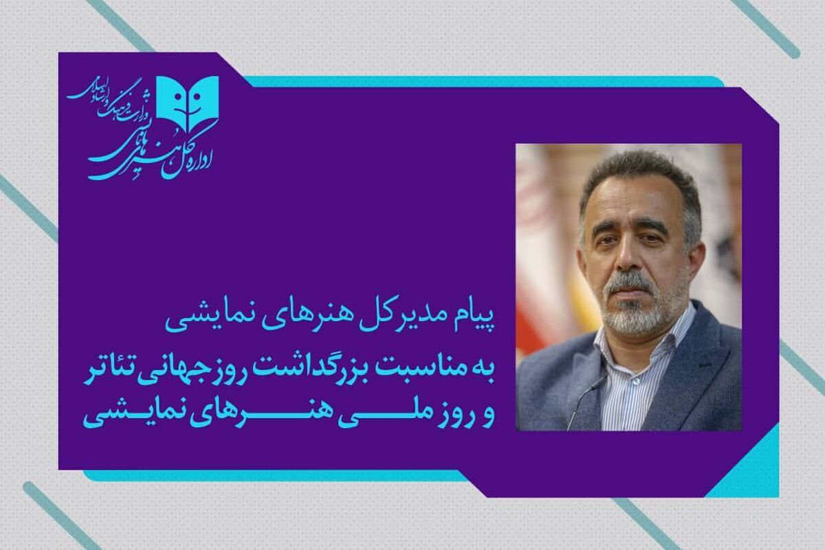 تئاتر، انتظار برای اتفاقی نو و فرصتی تازه برای زندگی است