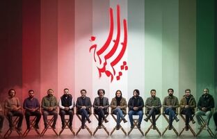 «سرو سپید سرخ»؛ روایتی زنده از دل بحران، نه از پشت میزهای کلیشه