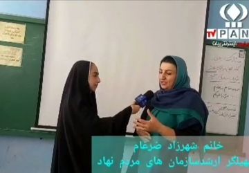 مشارکت یعنی باور به اینکه همه افراد جامعه می‌توانند در فرآیند بهبود زندگی اثرگذار باشند