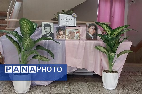 برگزاری انتخابات شورای دانش آموزی در مدارس ناحیه دو شهرری 