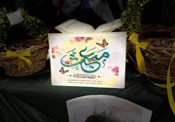 جشن بعثت در آموزشگاه شاهد فرهنگ پیشوا